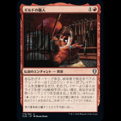 画像1: ギルドの職人/Guild Artisan [CLB]
