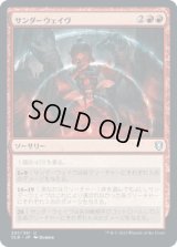 サンダーウェイヴ/Thunderwave [CLB]