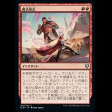 魔法暴走/Wild Magic Surge [CLB]