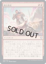 魔法暴走/Wild Magic Surge [CLB]