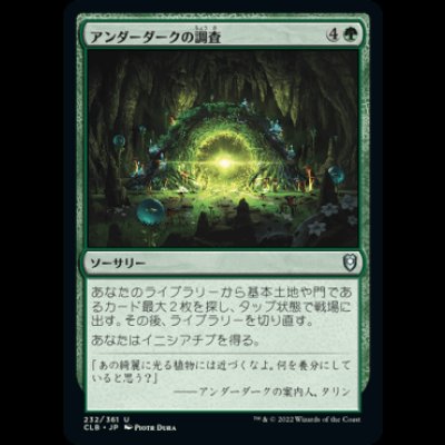 画像1: アンダーダークの調査/Explore the Underdark [CLB]