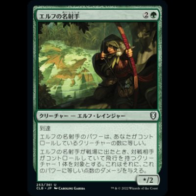 画像1: エルフの名射手/Sharpshooter Elf [CLB]