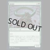 髑髏蛇/Skullwinder [CLB]