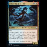 ドラゴンの遺産、ローザン/Lozhan, Dragons' Legacy [CLB]