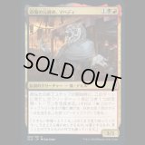 市場の元締め、マハディ/Mahadi, Emporium Master [CLB]