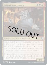 市場の元締め、マハディ/Mahadi, Emporium Master [CLB]