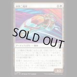 偵察二輪車/Spotcycle Scouter [DFT]