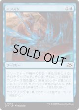エンスト/Stall Out [DFT]