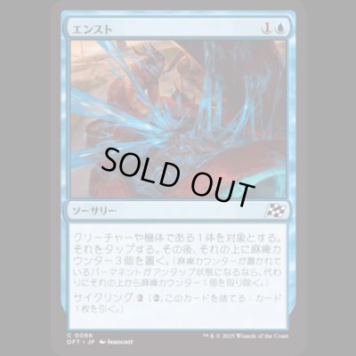 画像1: エンスト/Stall Out [DFT]