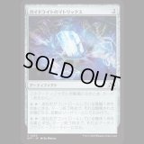 ガイドライトのマトリックス/Guidelight Matrix [DFT]