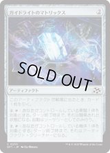 ガイドライトのマトリックス/Guidelight Matrix [DFT]