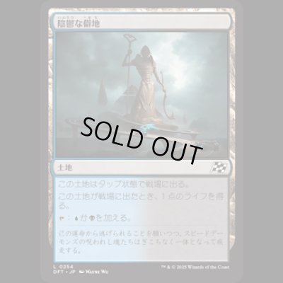 画像1: 陰鬱な僻地/Dismal Backwater [DFT]