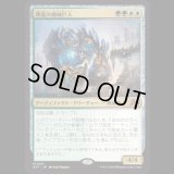 輝晶の機械巨人/Brightglass Gearhulk [DFT]