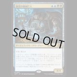 油浸の機械巨人/Oildeep Gearhulk [DFT]