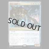 激浪の機械巨人/Riptide Gearhulk [DFT]