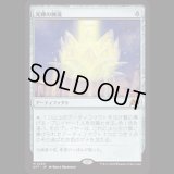 光輝の睡蓮/Radiant Lotus [DFT]