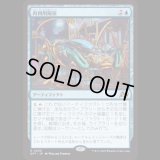 再利用隔室/Repurposing Bay [DFT]