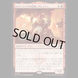 ロケッティアの技師、ダレッティ/Daretti, Rocketeer Engineer [DFT]