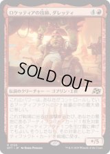 ロケッティアの技師、ダレッティ/Daretti, Rocketeer Engineer [DFT]
