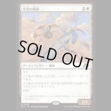 空見の戦車/Skyseer's Chariot [DFT]