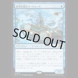 思考の泉のマーフォーク/Mindspring Merfolk [DFT]