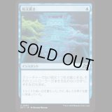 呪文貫き/Spell Pierce  [DFT]
