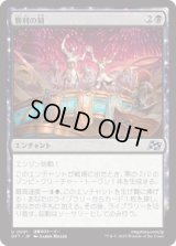 勝利の刻/Hour of Victory [DFT]