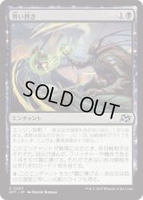 勢い挫き/Momentum Breaker [DFT]