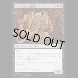 シェフェトの大悪鬼/Shefet Archfiend [DFT]