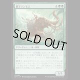 僭王マンモス/Autarch Mammoth [DFT]