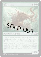 僭王マンモス/Autarch Mammoth [DFT]