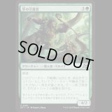 牙の守護者/Fang Guardian [DFT]