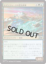 レインジャーズの霊気蜂巣/Rangers' Aetherhive [DFT]