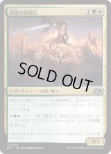 歴戦の獣騎兵/Veteran Beastrider [DFT]