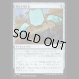 競走者得点表/Racers' Scoreboard [DFT]
