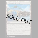 アモンケット・サーキット/Amonkhet Raceway [DFT]