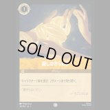 癒しのきらめき [01]