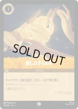 癒しのきらめき [01]
