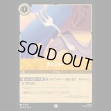 カミスキー [01]