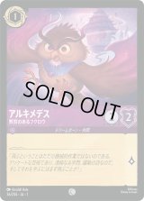 ルキメデス 教育のあるフクロウ [01]