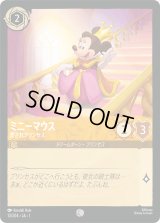 ミニーマウス 愛されプリンセス [01]
