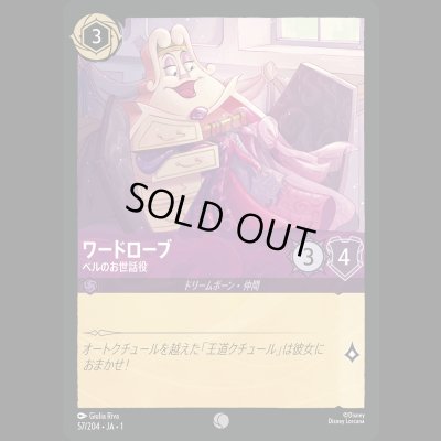 画像1: ワードロード ベルのお世話役 [01]