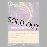 FRIENDS ON THE OTHER SIDE ファシリエのたくらみ [01]