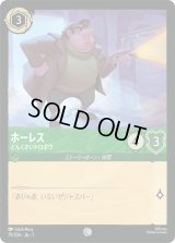 ホーレス どんくさいドロボウ [01]