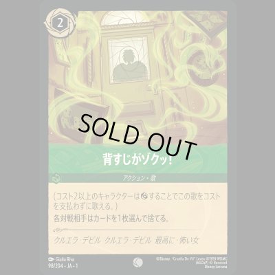 画像1: 背すじがゾクッ！ [01]