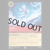 エルサ アイスサーファー [01]