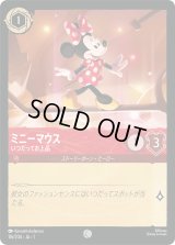 ミニーマウス いつだってお上品 [01]