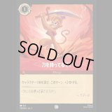 刀を持ってるぞ！ [01]