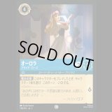 オーロラ ブライア・ローズ [01]