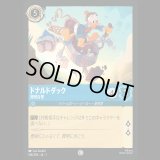 ドナルドダック 発明自慢 [01]